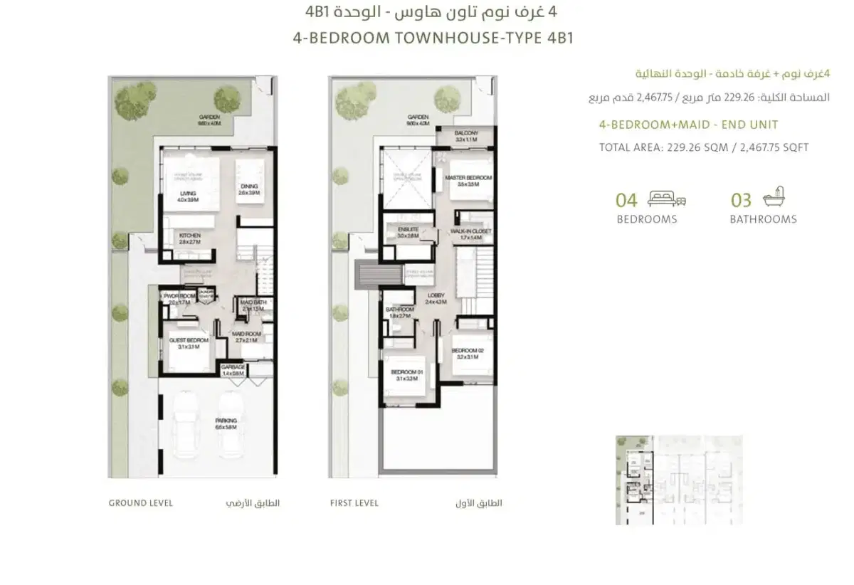 MUDON Al Ranim 5 Dubai 4 BR Floor Plan 2,467 Sq. Ft.