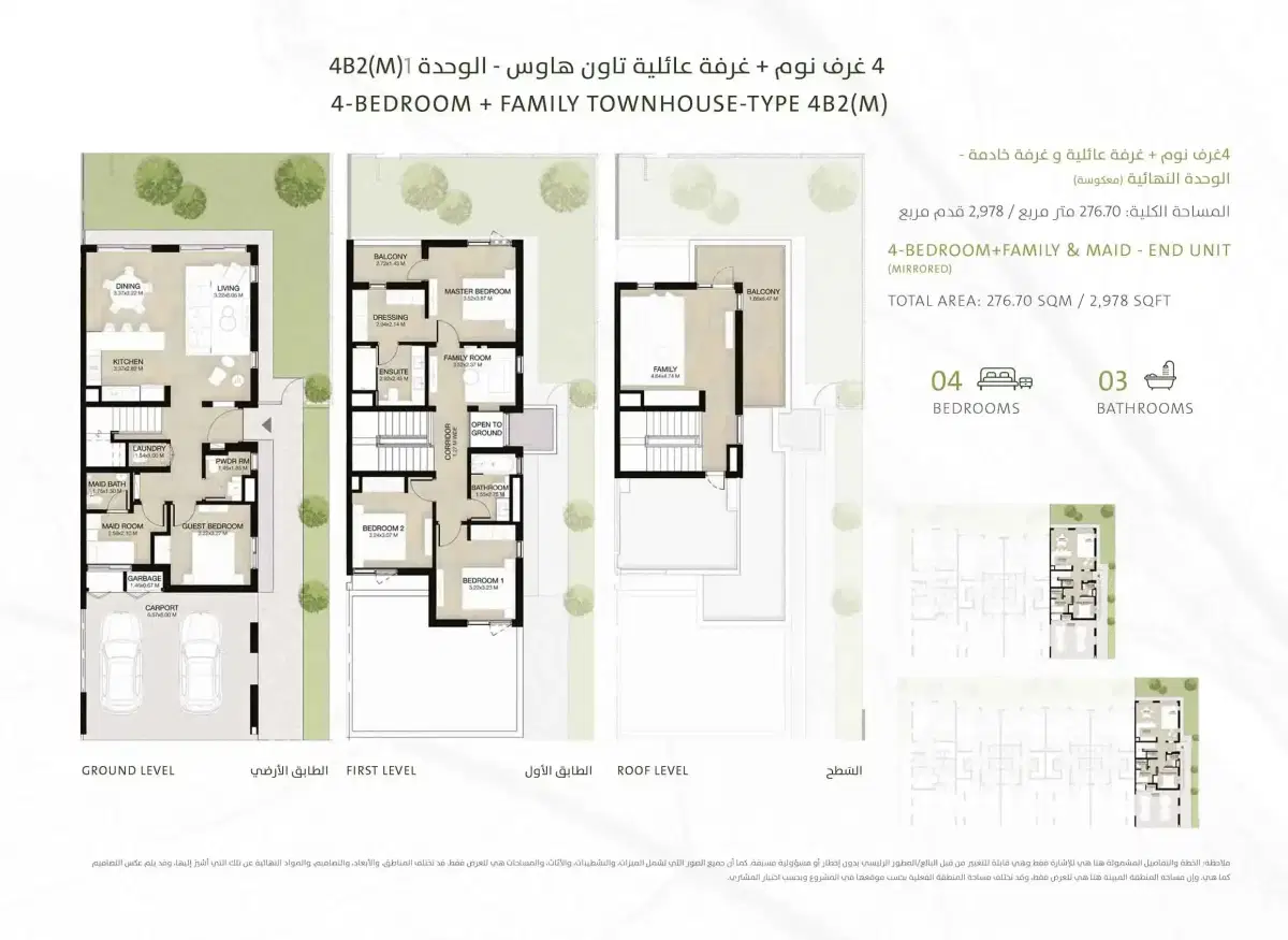 MUDON Al Ranim Dubai 4 BR Floor Plan 2,978 Sq. Ft.