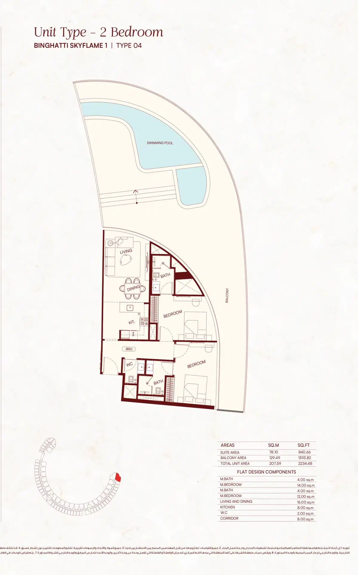 Binghatti Skyflame At Dubailand 2 BR Apartment Floor Plan