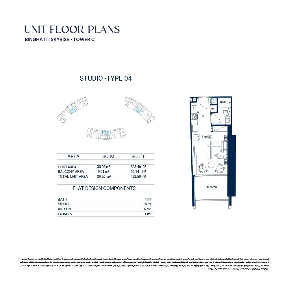 Binghatti Skyrise Studios Floor Plan 422 Sq. Ft.