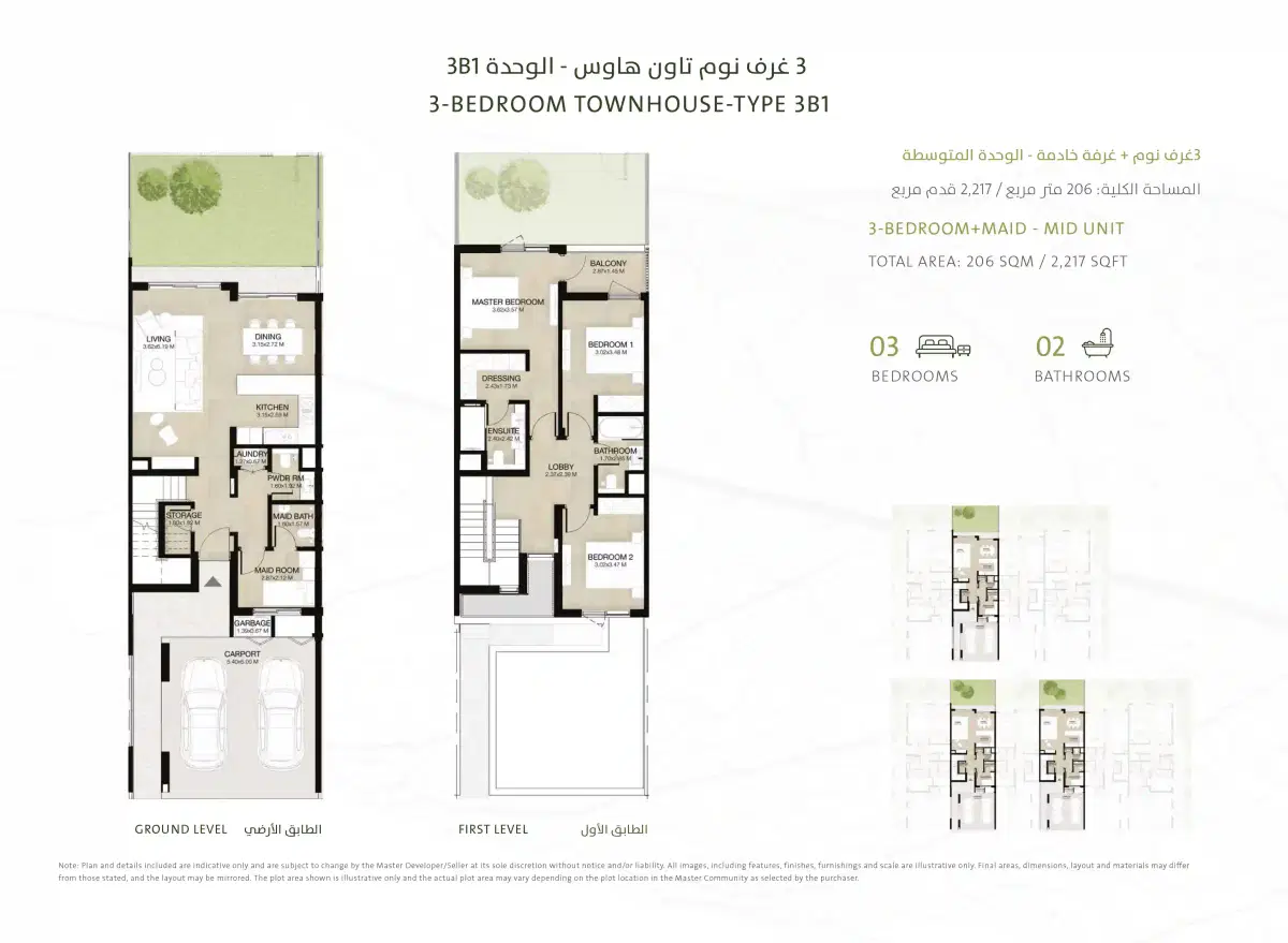 Mudon Al Ranim Resale 3 BR Townhouses Floor Plan