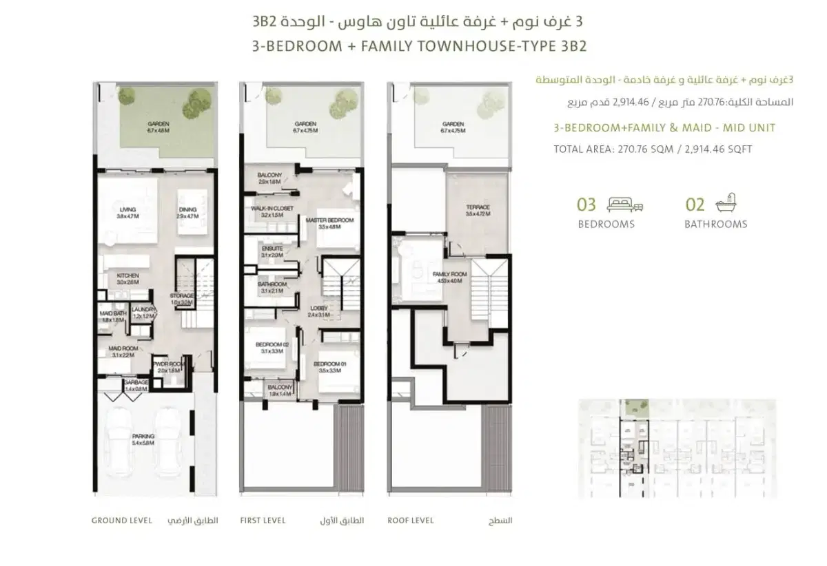 MUDON Al Ranim 5 Dubai 3 BR Floor Plan 2,914 Sq. Ft.