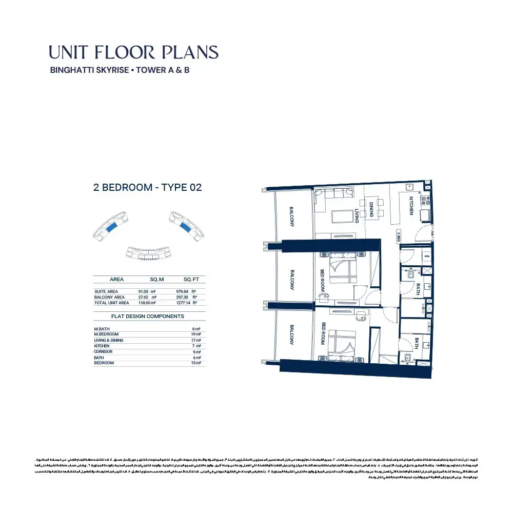 Binghatti Skyrise 2 BR Floor Plan 1,277 Sq. Ft.