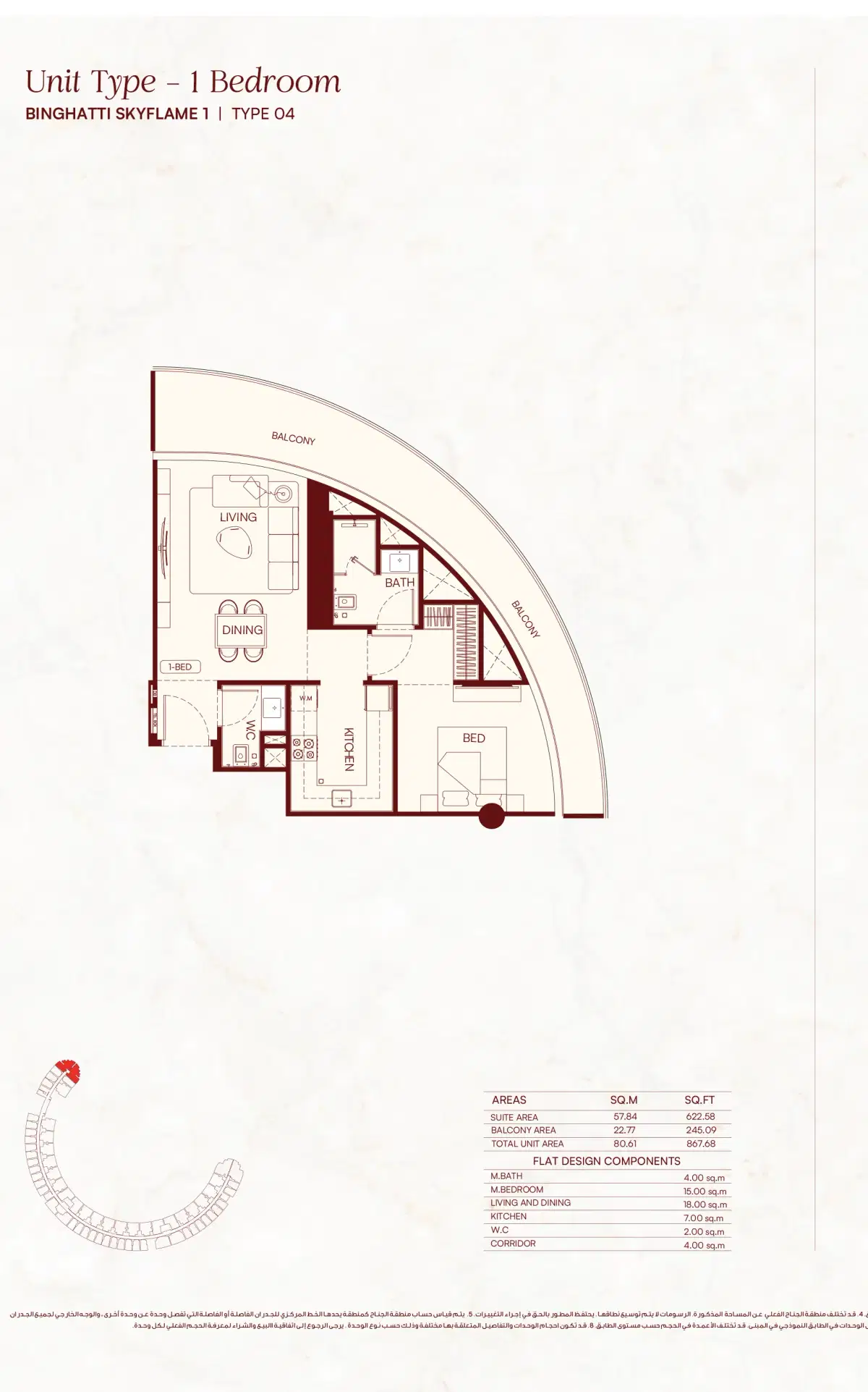 Binghatti Skyflame At Dubailand 1 BR Apartment Floor Plan