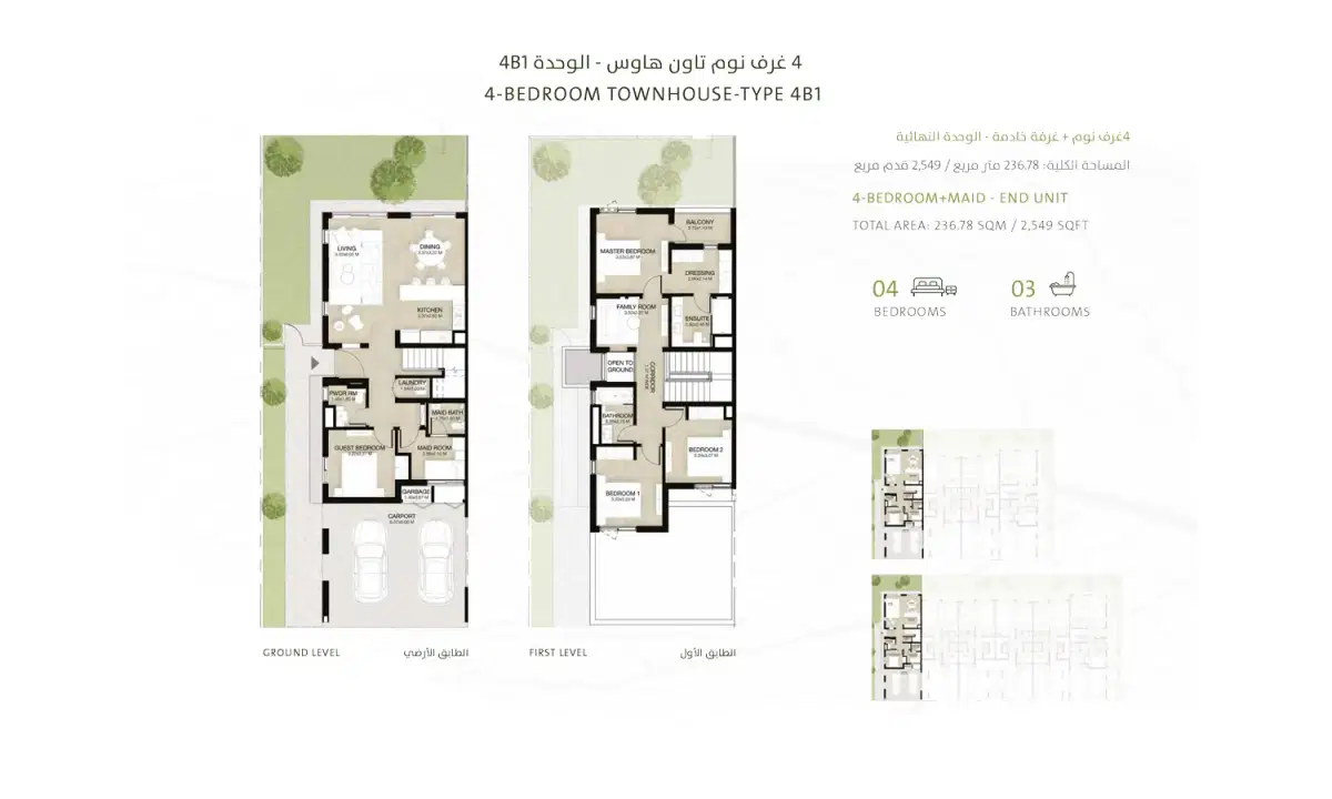 MUDON Al Ranim Dubai 4 BR Floor Plan 2,549 Sq. Ft.