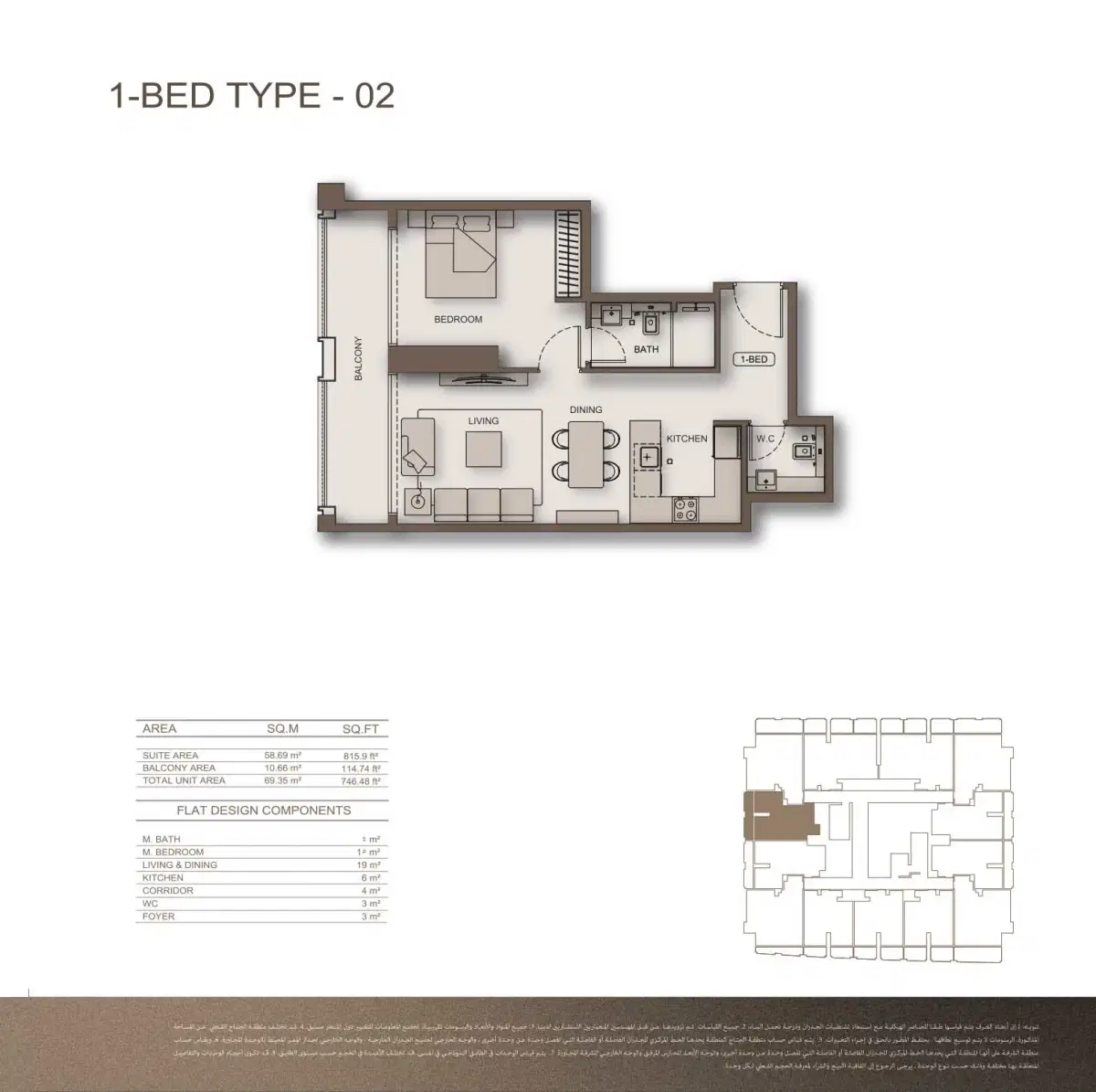 Binghatti Moonlight At Al Jaddaf Dubai 1 BR Apartment Floor Plan