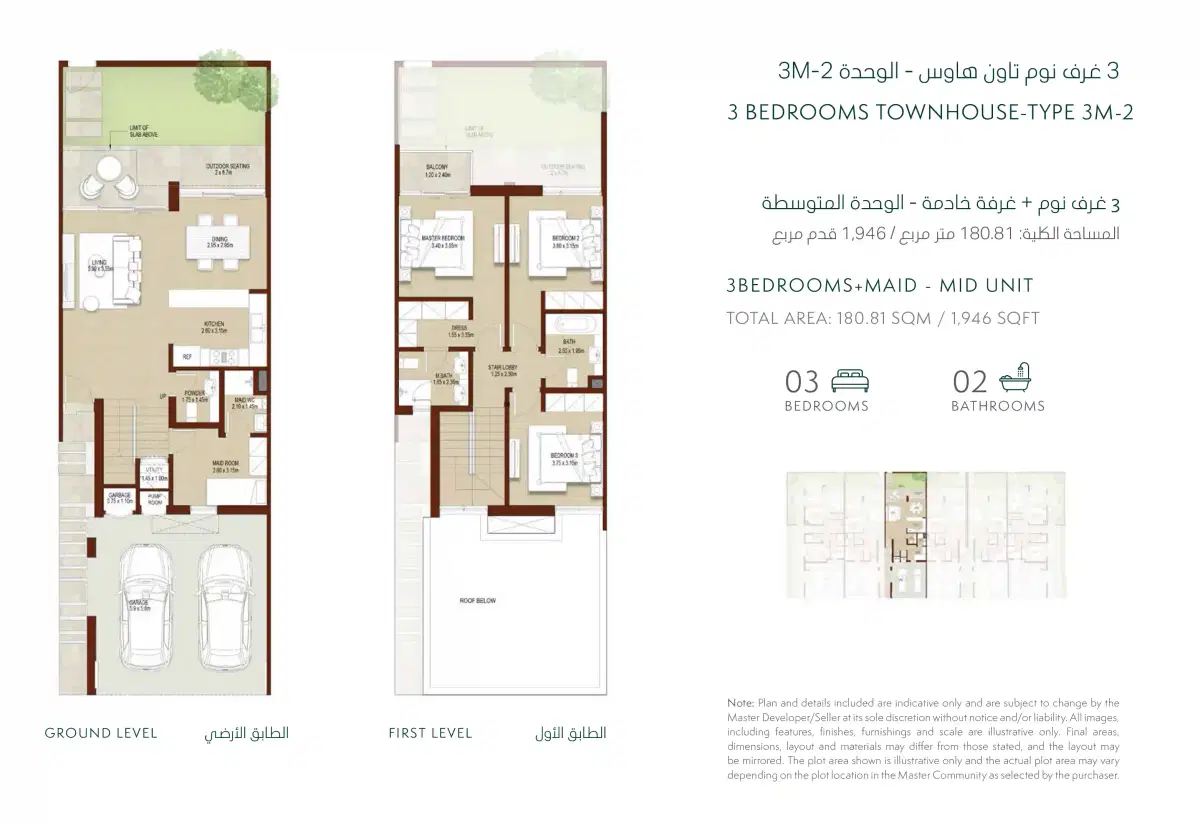 La Rosa 4 3 BR Townhouse Floor Plan