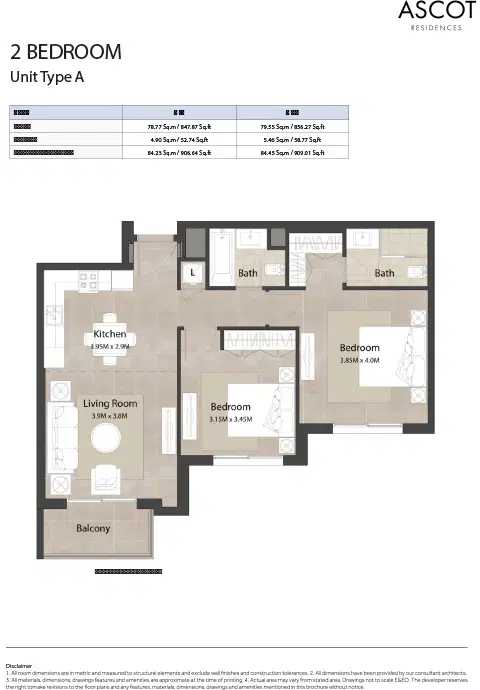 Nshama Ascot Residences Apartments at Town Square Dubai 2 Bedroom Apartments Floor Plan
