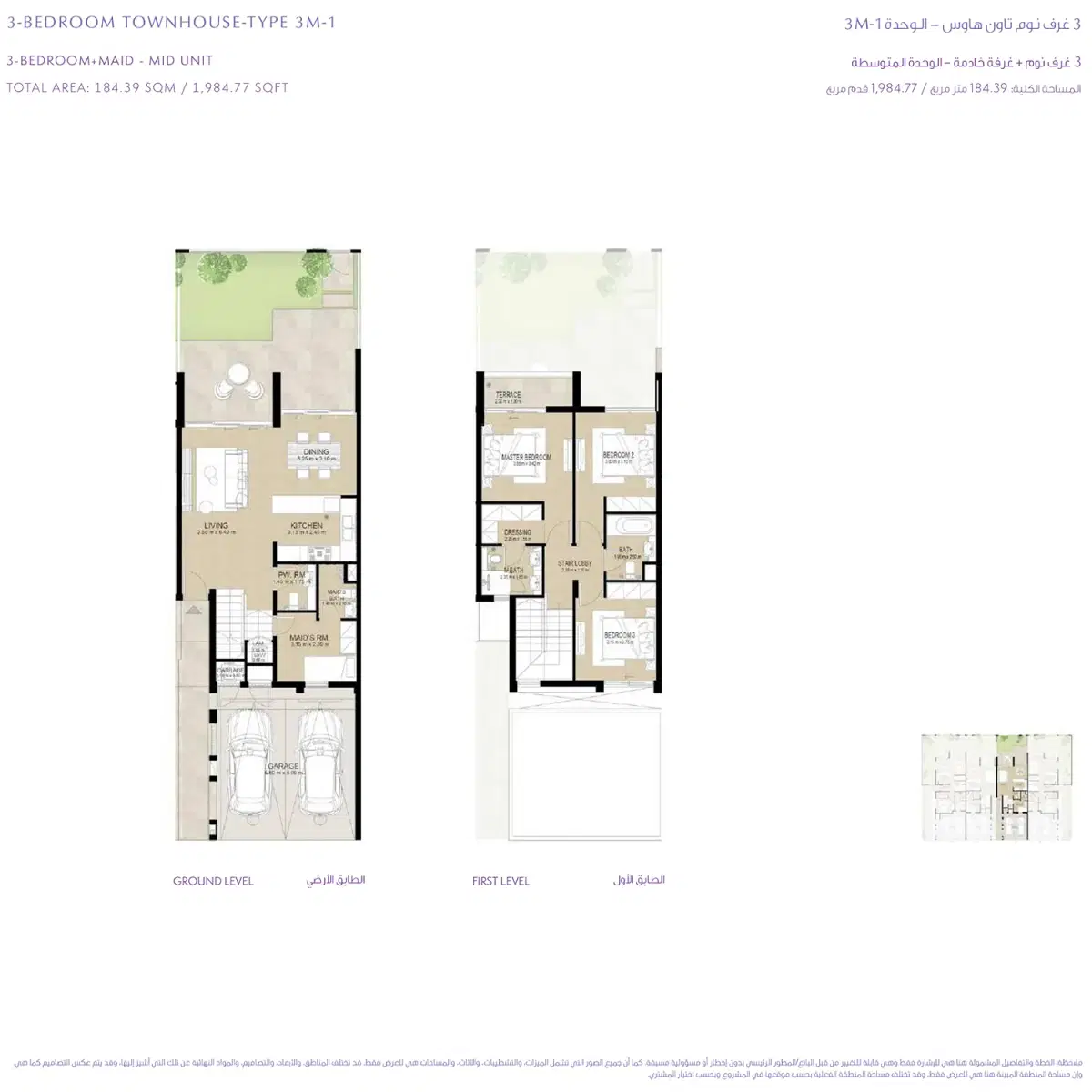 La Violeta 2 3 Bedroom Townhouses Floor Plan