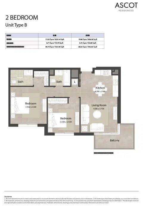 Nshama Ascot Residences Apartments at Town Square Dubai 2 Bedroom Apartments Floor Plan