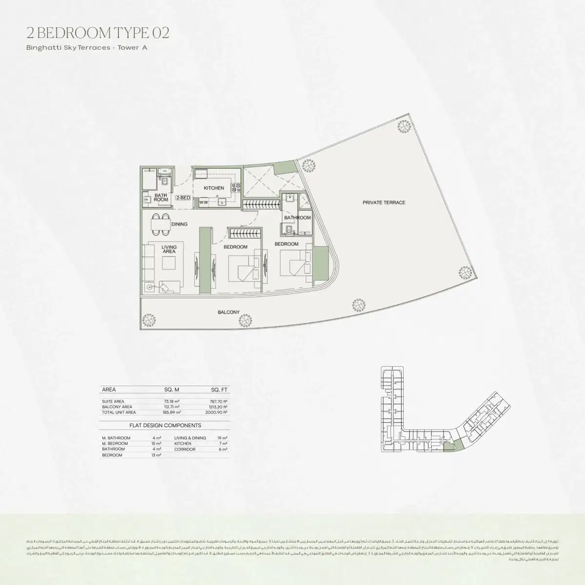Binghatti Sky Terraces at Motor City, Dubai | Studio & Apartments 2 BR Apartment Floor Plan