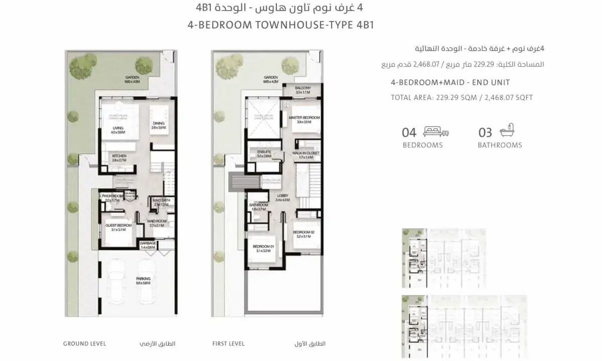 MUDON Al Ranim 7 Dubai 4 BR Floor Plan 2,468 Sq. Ft.