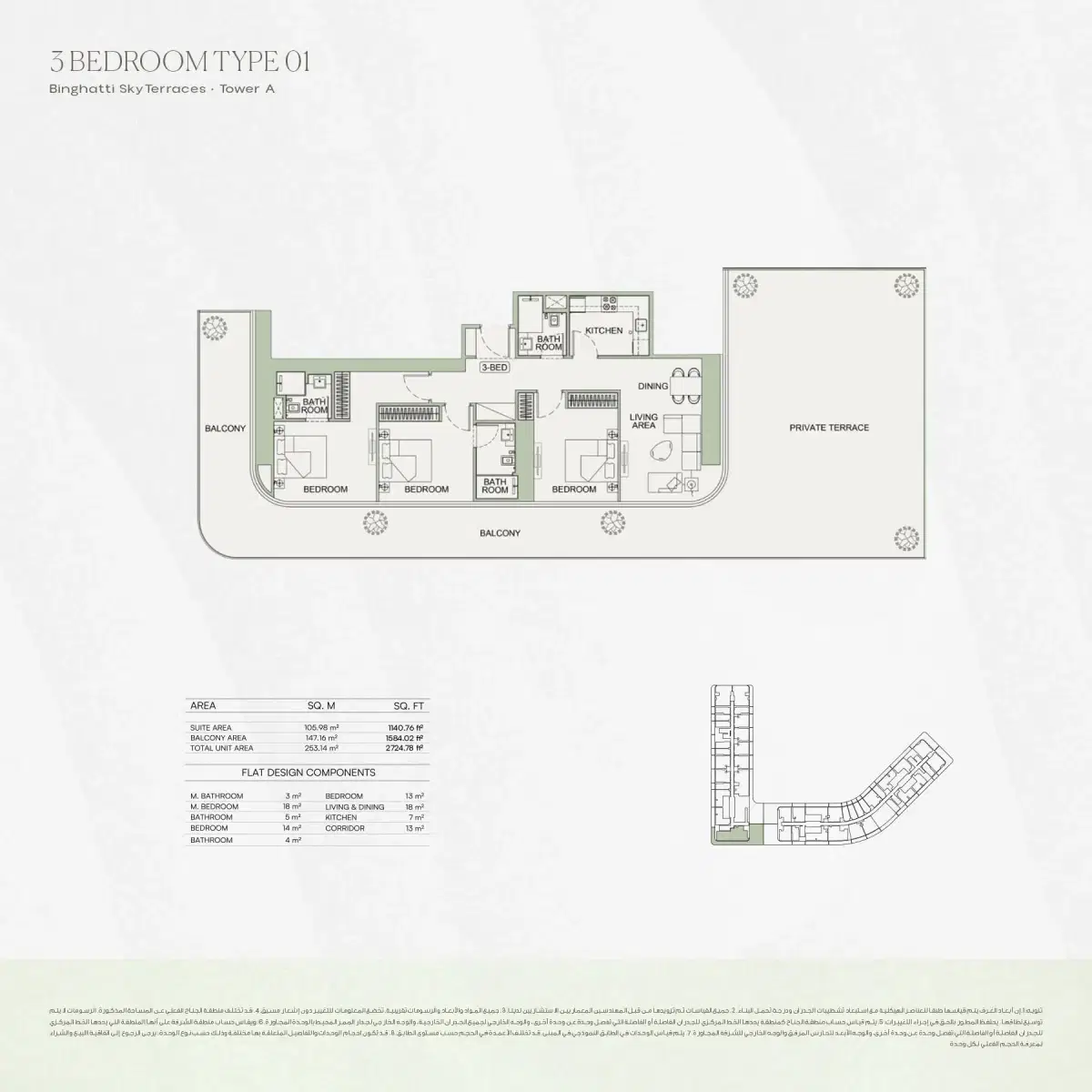 Binghatti Sky Terraces at Motor City, Dubai | Studio & Apartments 3 BR Apartment Floor Plan