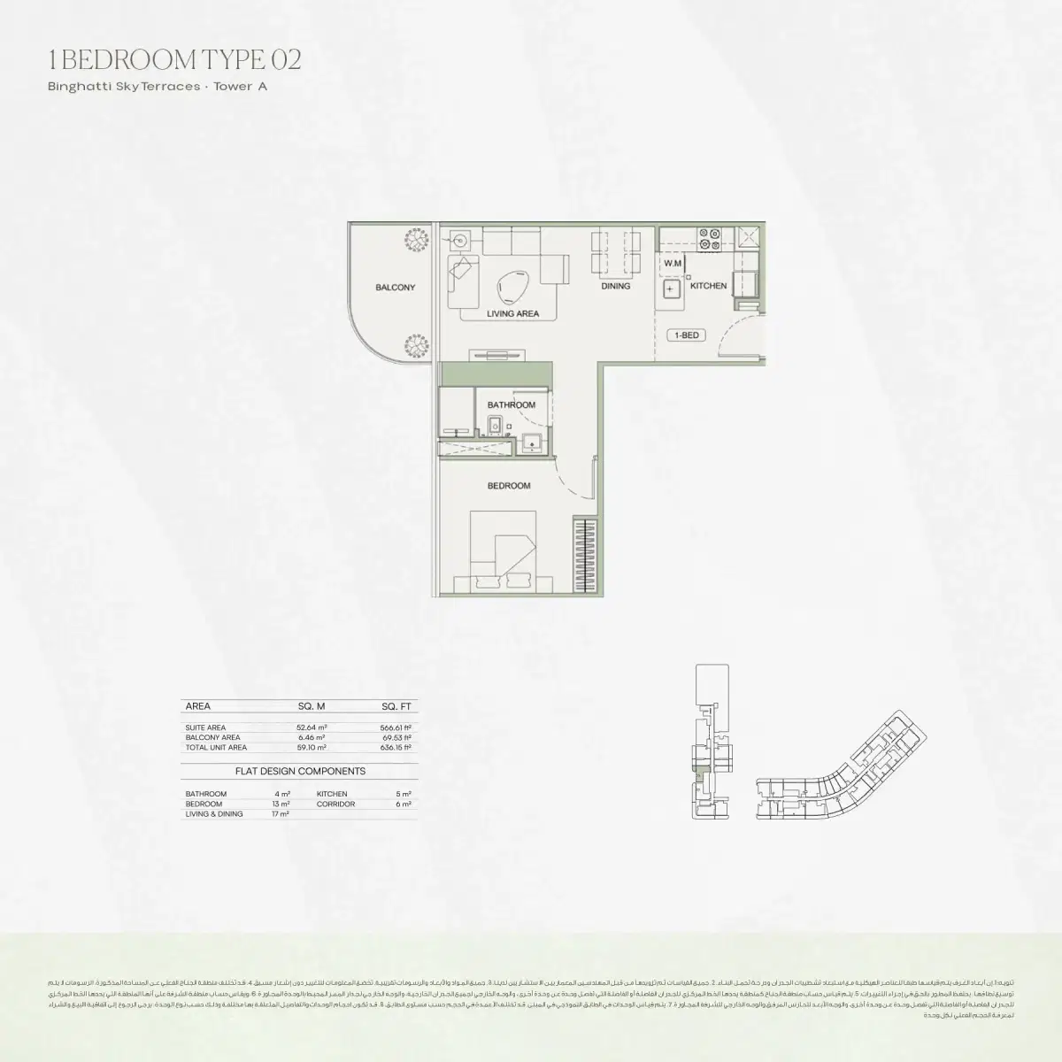 Binghatti Sky Terraces at Motor City, Dubai | Studio & Apartments 1 BR Apartment Floor Plan