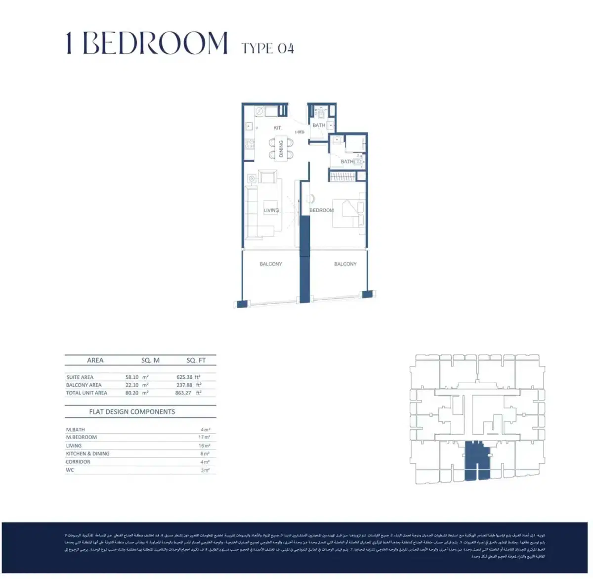 Binghatti Twilight Apartments at Al Jaddaf Dubai 1 BR Floor Plan 863 Sq. Ft.