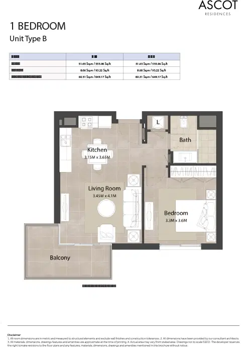 Nshama Ascot Residences Apartments at Town Square Dubai 1 Bedroom Apartments Floor Plan